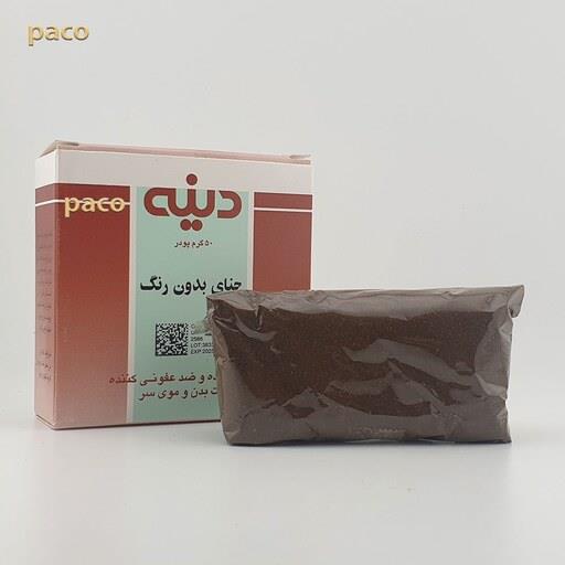 حنای بدون رنگ شرکت دینه-تقویت کننده و ضد عفونی کننده پوست  بدن و موی سر